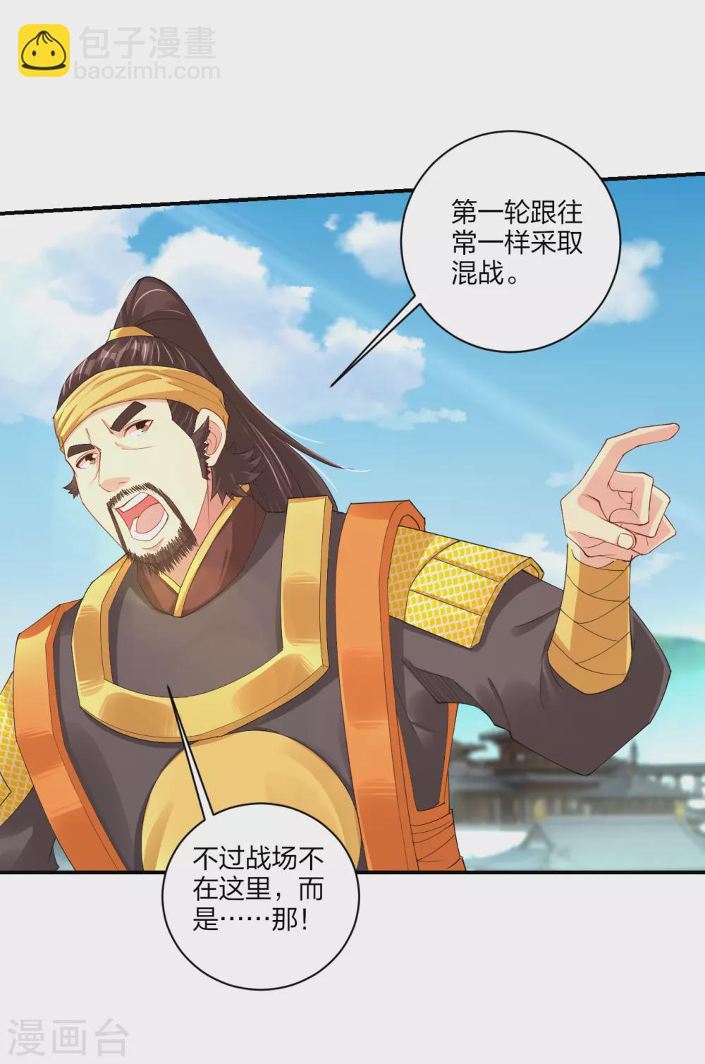 第192话 交锋-第204话
