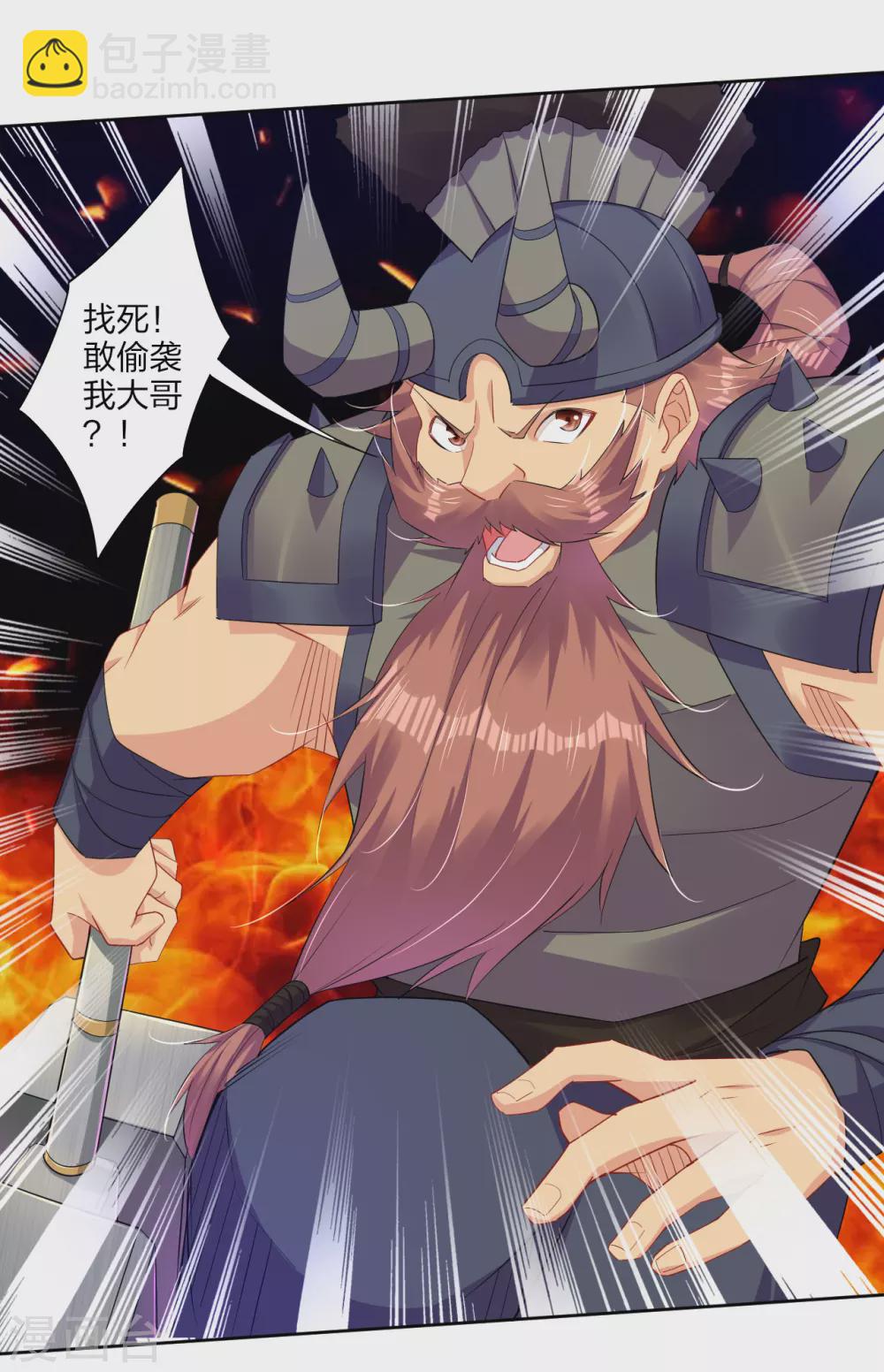 第192话 交锋-第204话