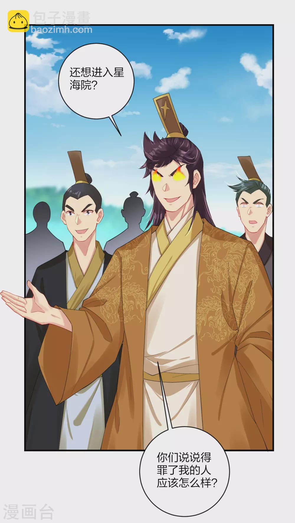 第192话 交锋-第204话