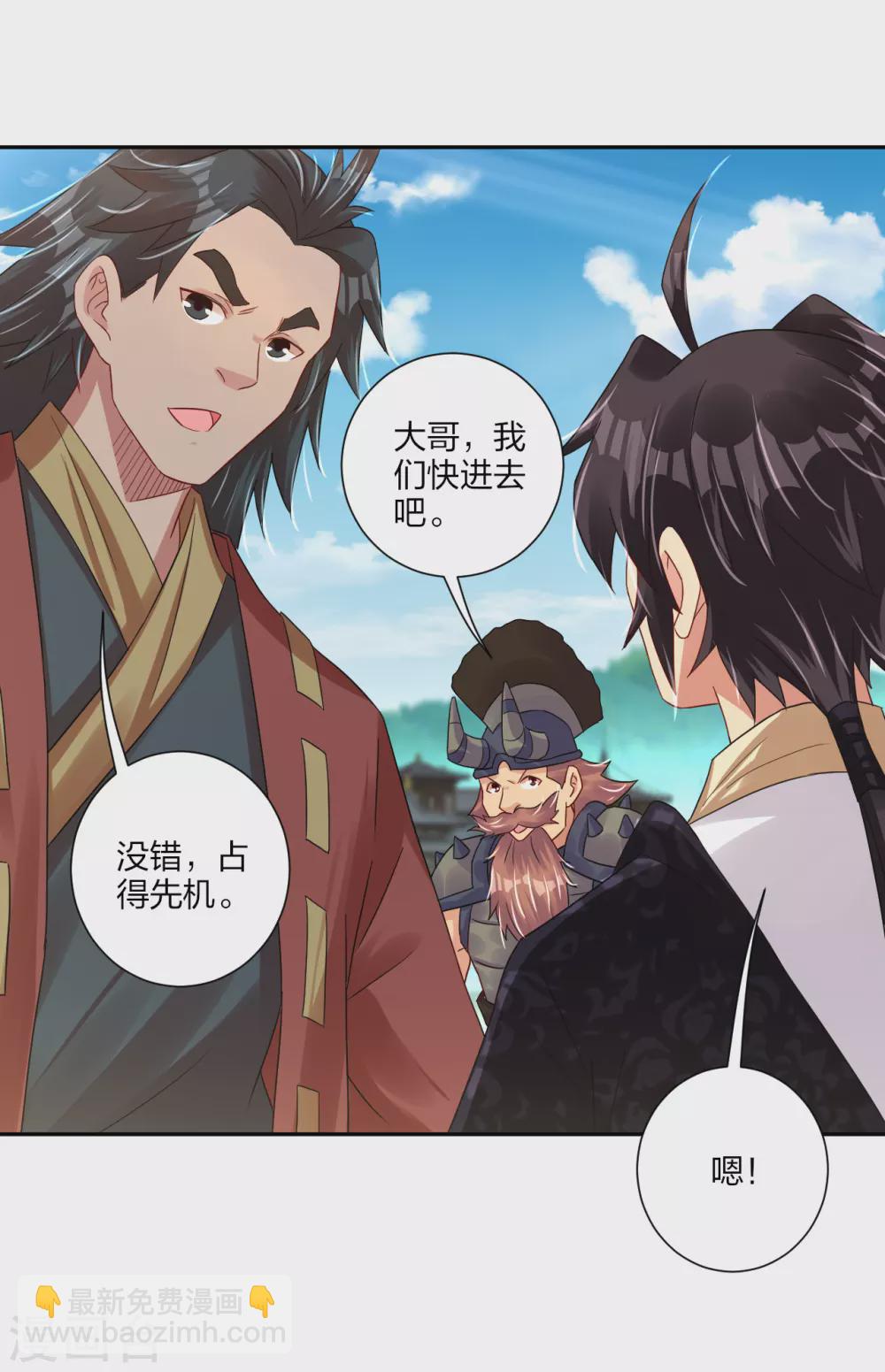 第192话 交锋-第204话