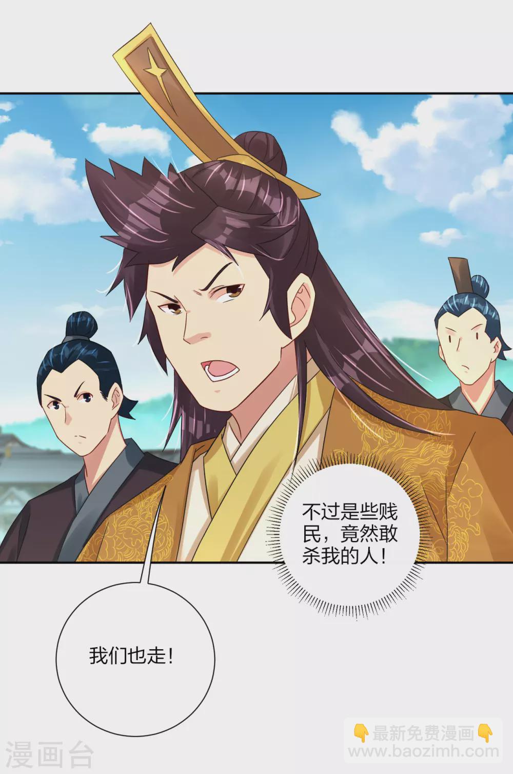 第192话 交锋-第204话