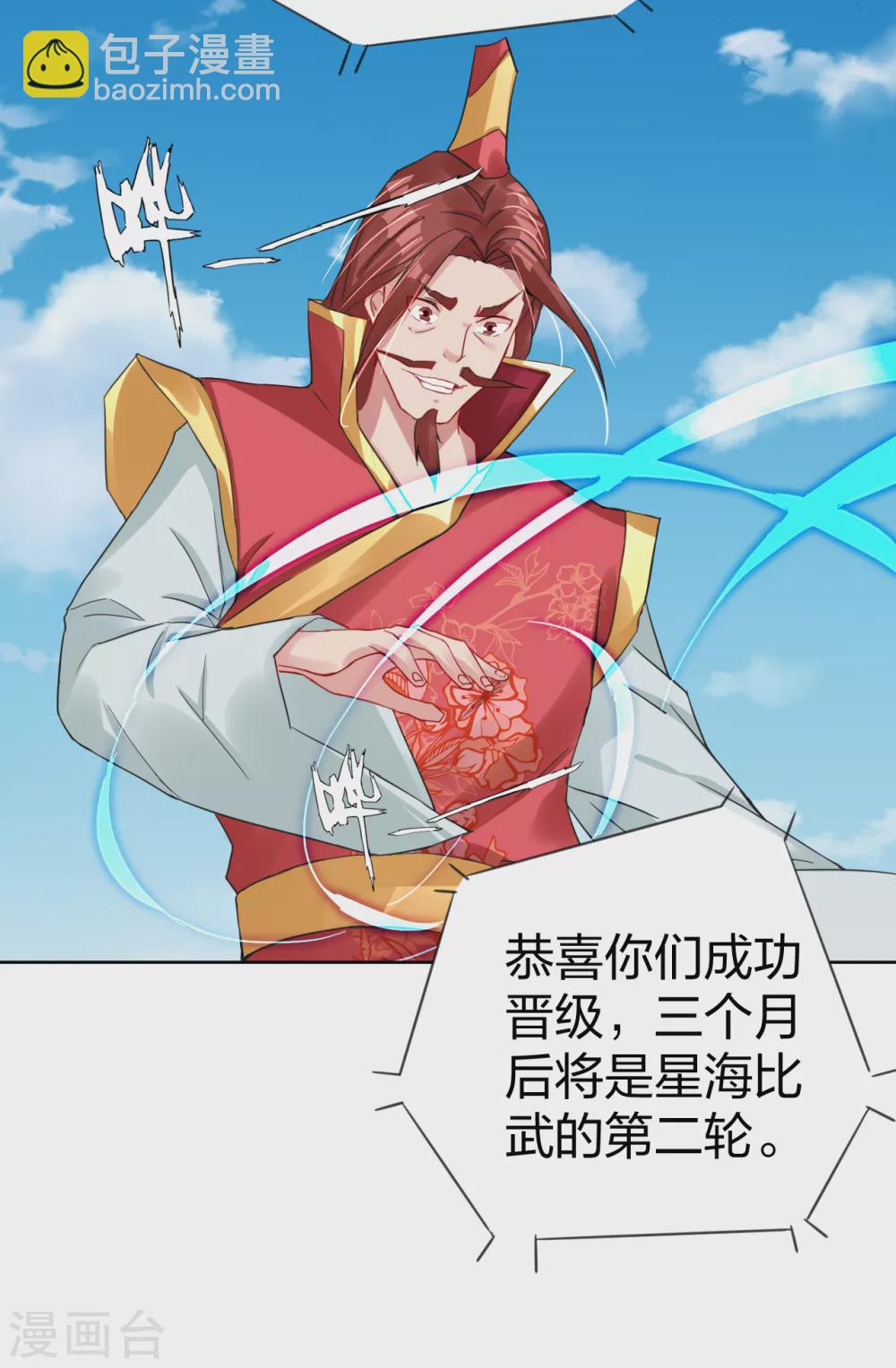 第194话 自愿被抓-第206话