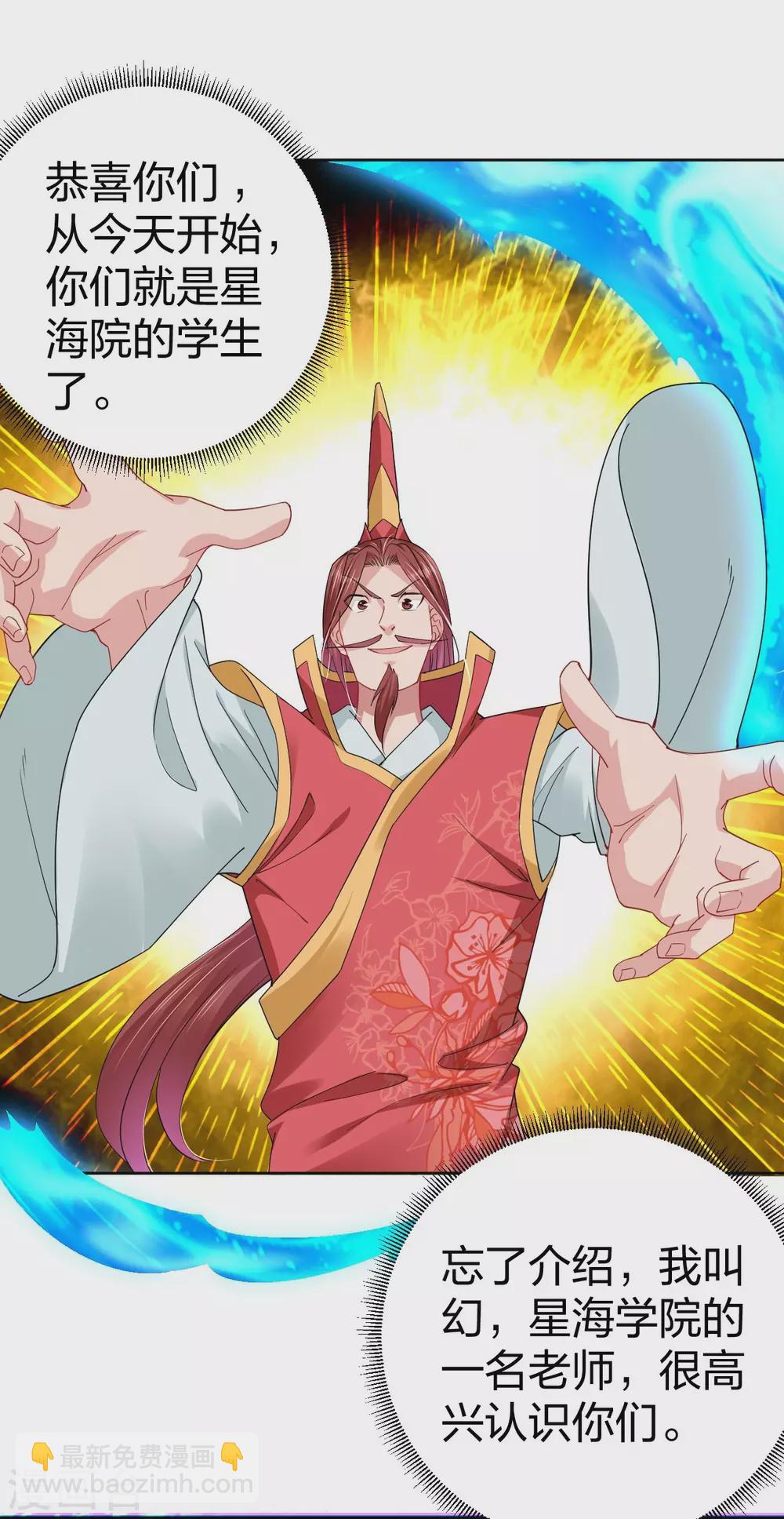 第194话 自愿被抓-第206话