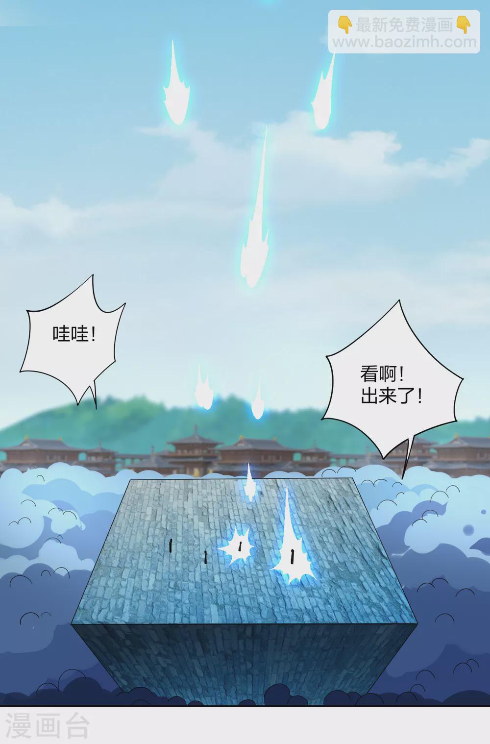 第194话 自愿被抓-第206话