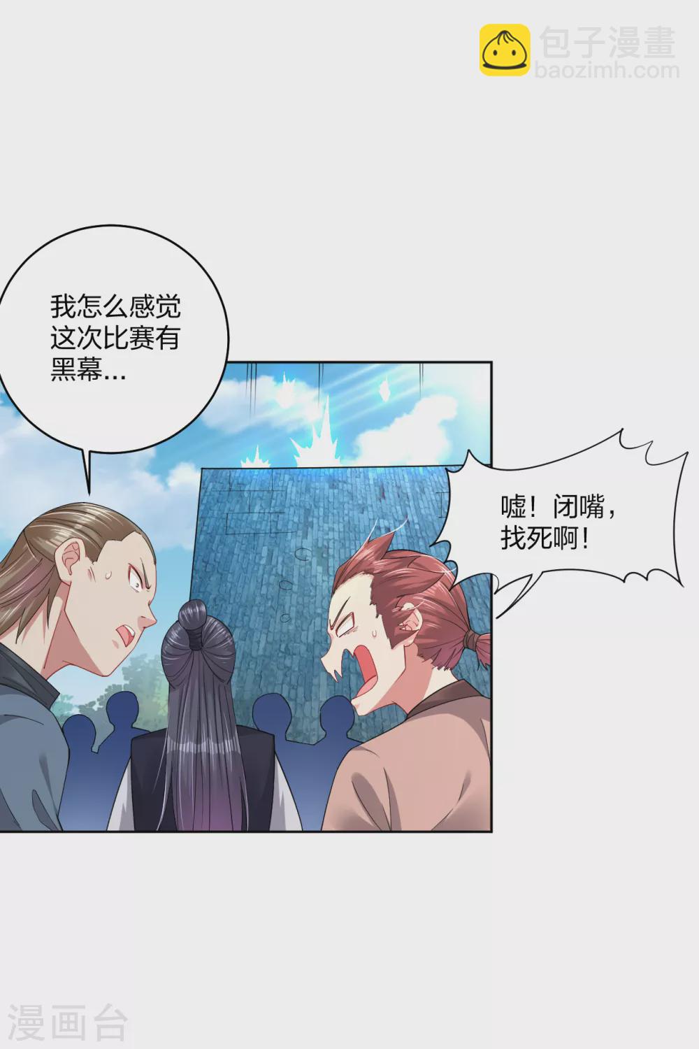 第194话 自愿被抓-第206话