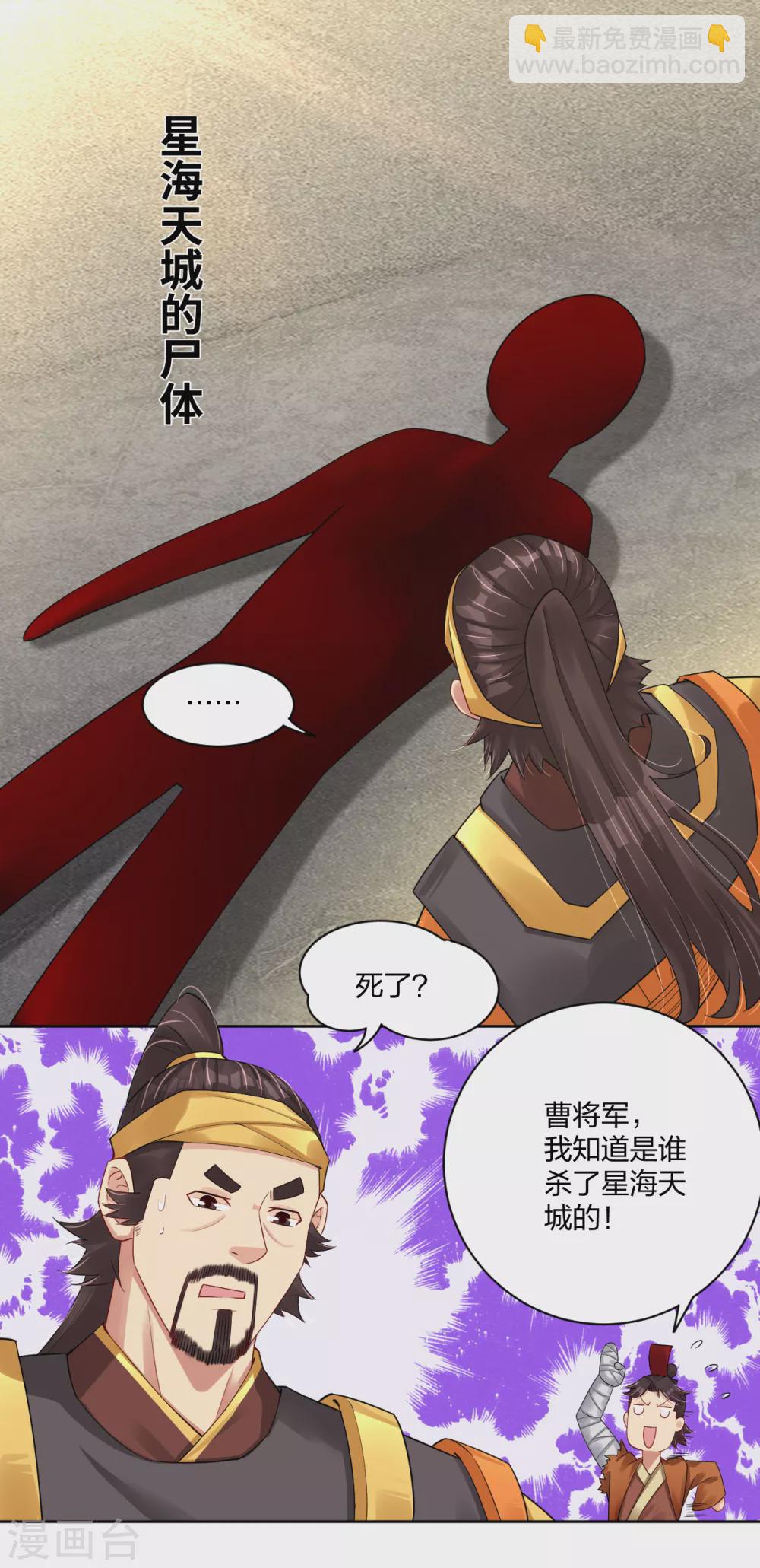 第194话 自愿被抓-第206话
