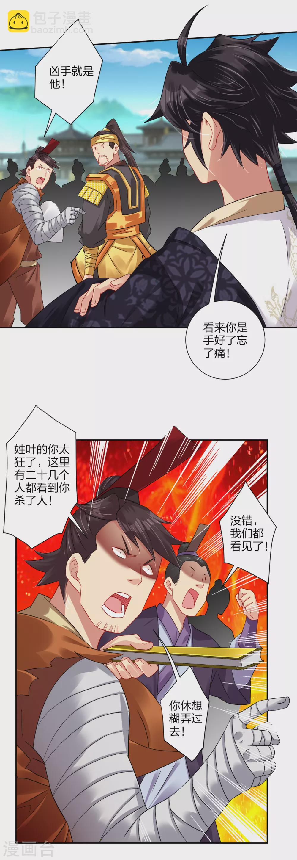 第194话 自愿被抓-第206话