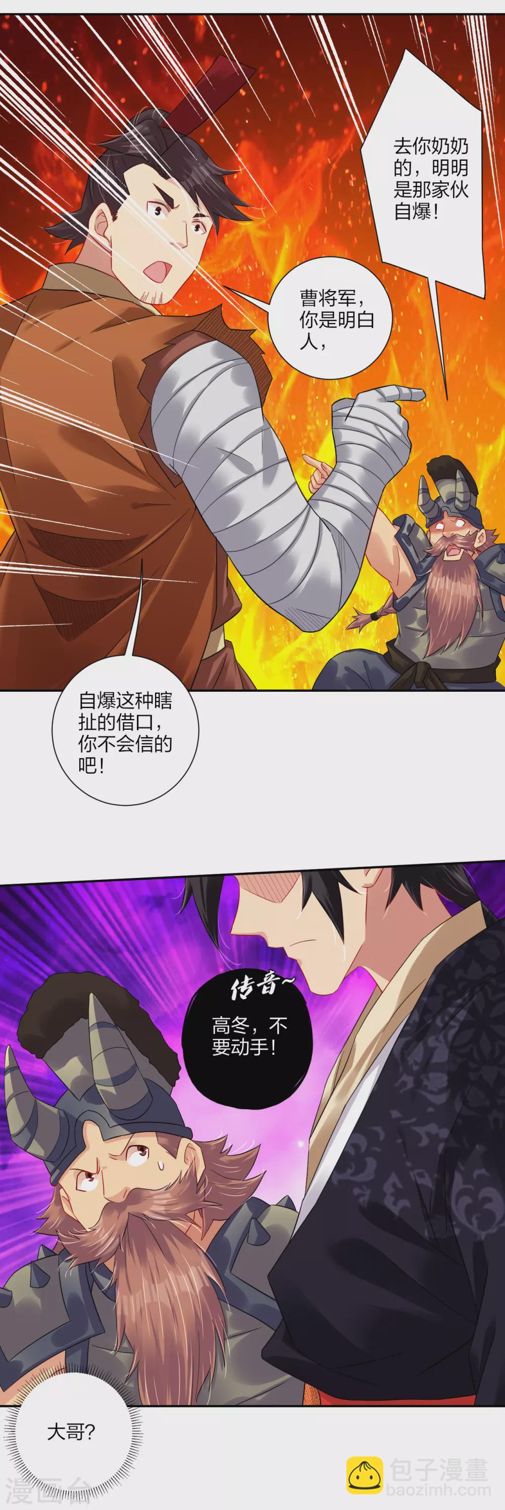 第194话 自愿被抓-第206话
