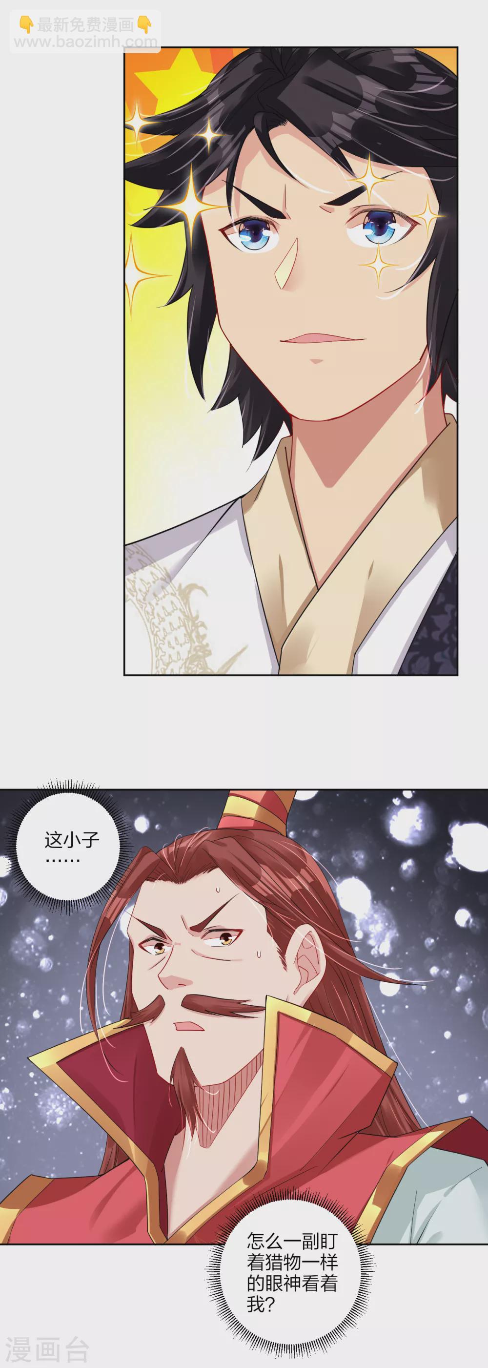 第194话 自愿被抓-第206话