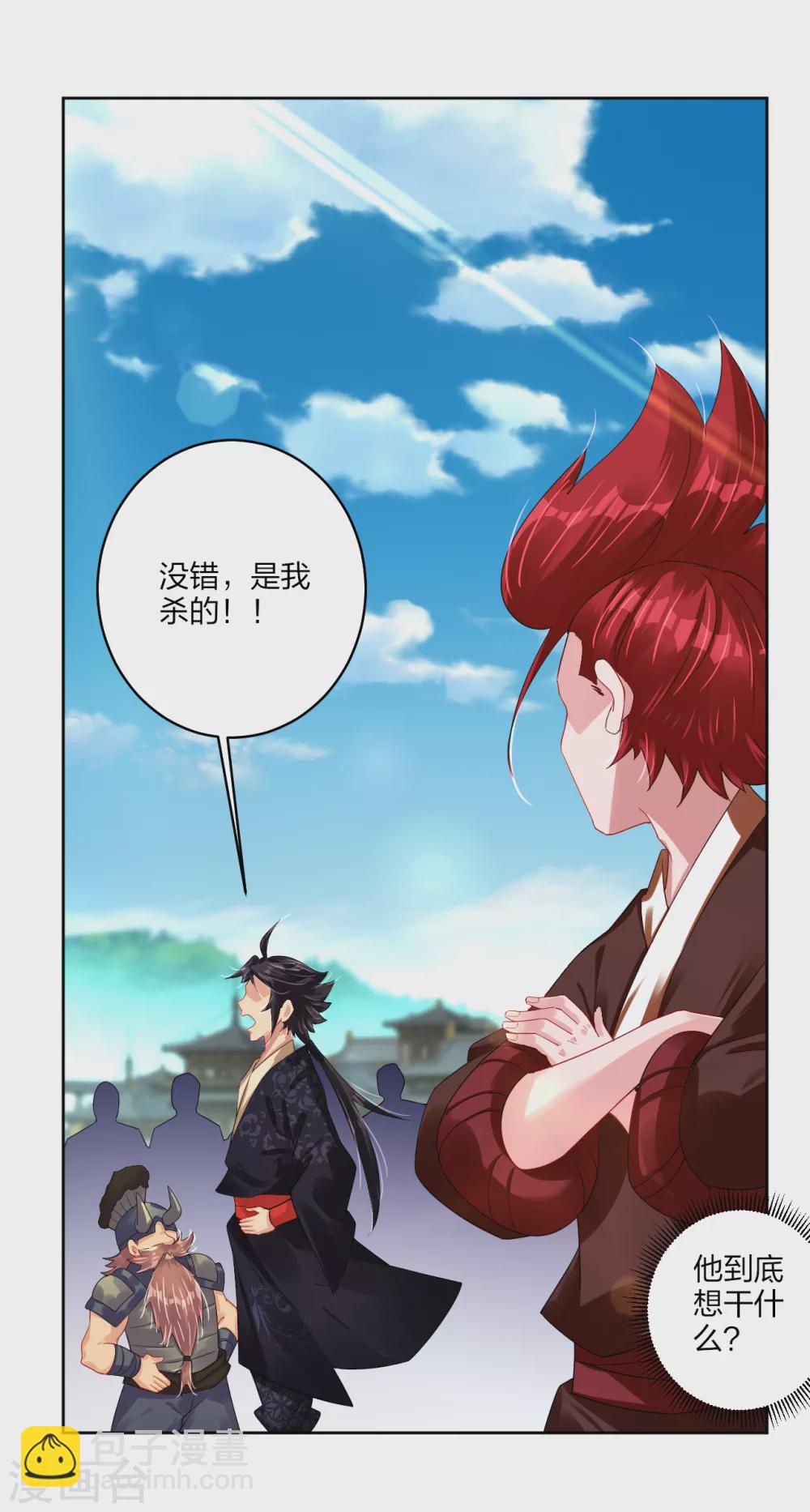 第194话 自愿被抓-第206话