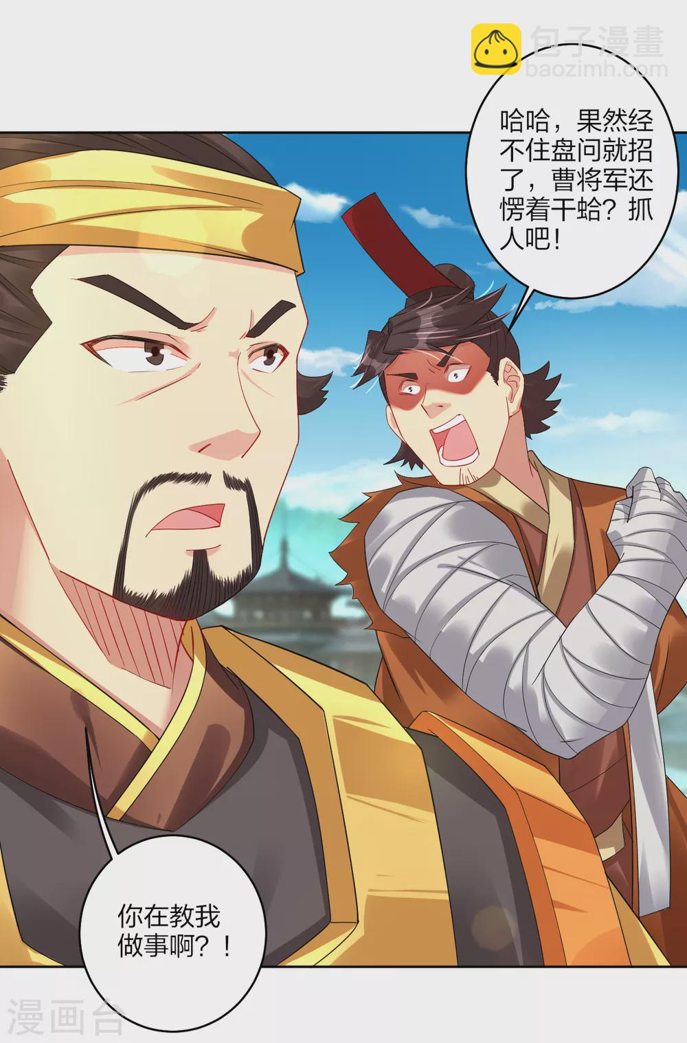 第194话 自愿被抓-第206话