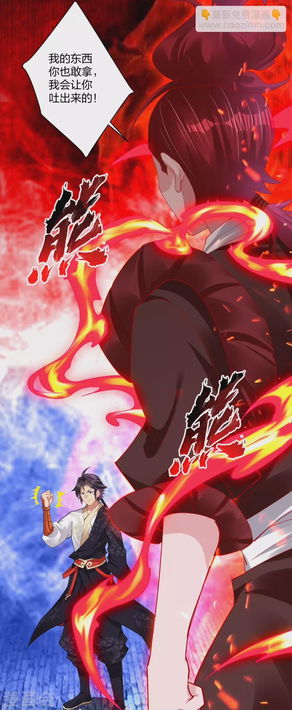 第194话 自愿被抓-第206话