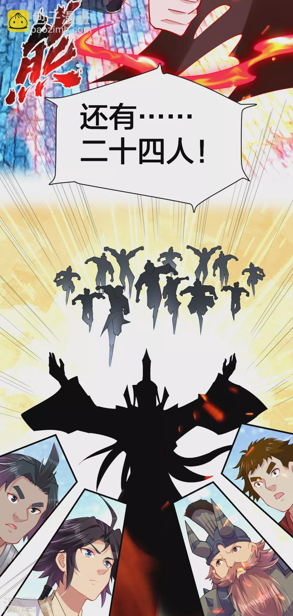 第194话 自愿被抓-第206话