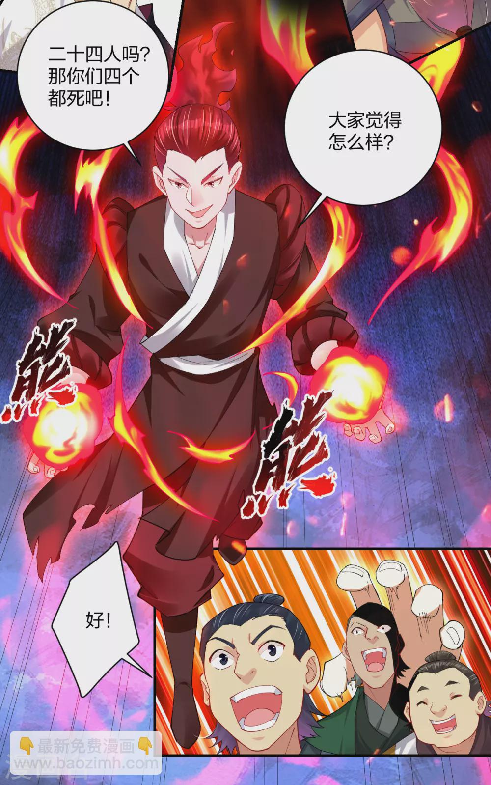 第194话 自愿被抓-第206话