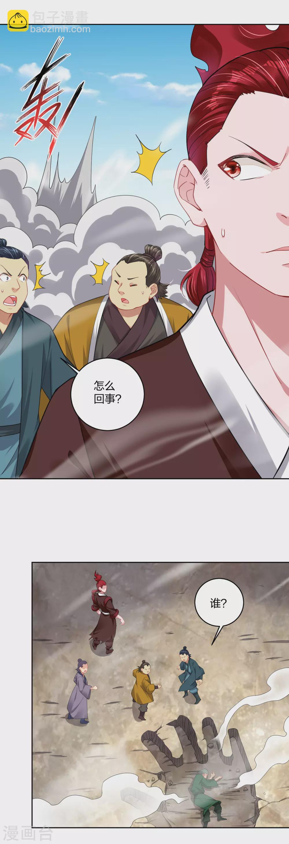 第194话 自愿被抓-第206话