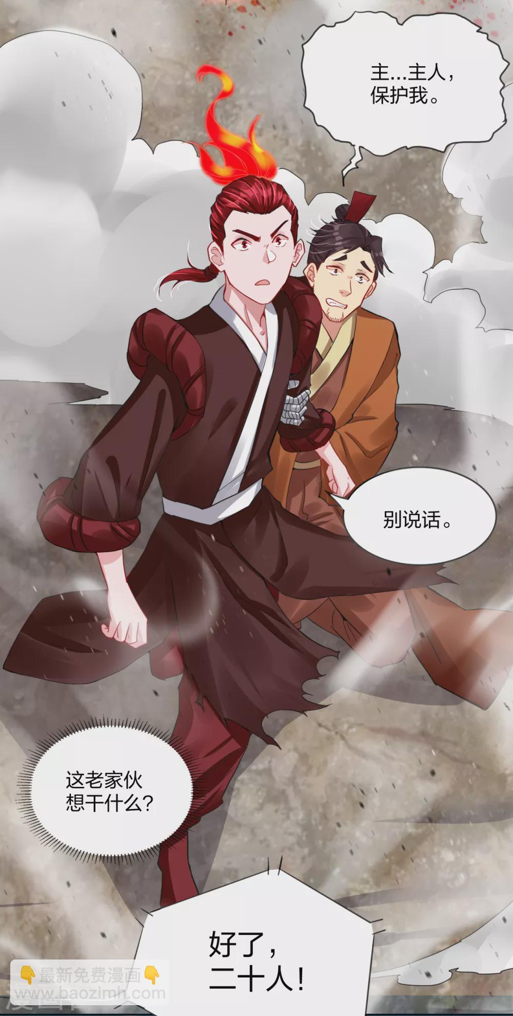 第194话 自愿被抓-第206话