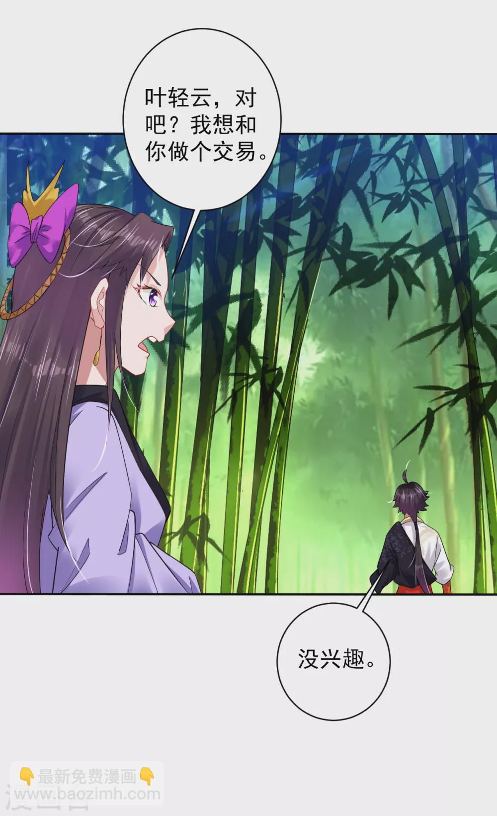 第196话 交易-第208话