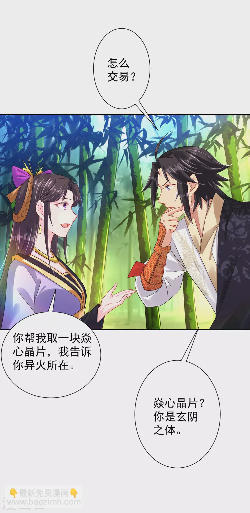 第196话 交易-第208话