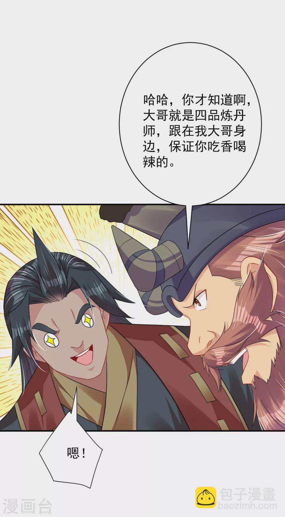 第196话 交易-第208话