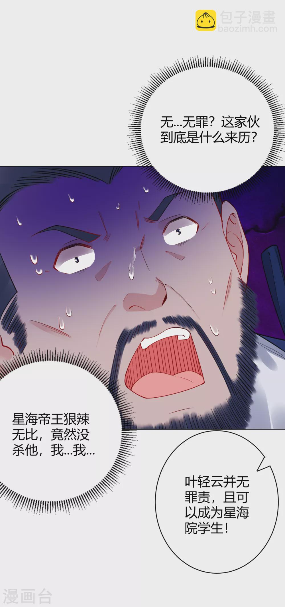 第196话 交易-第208话