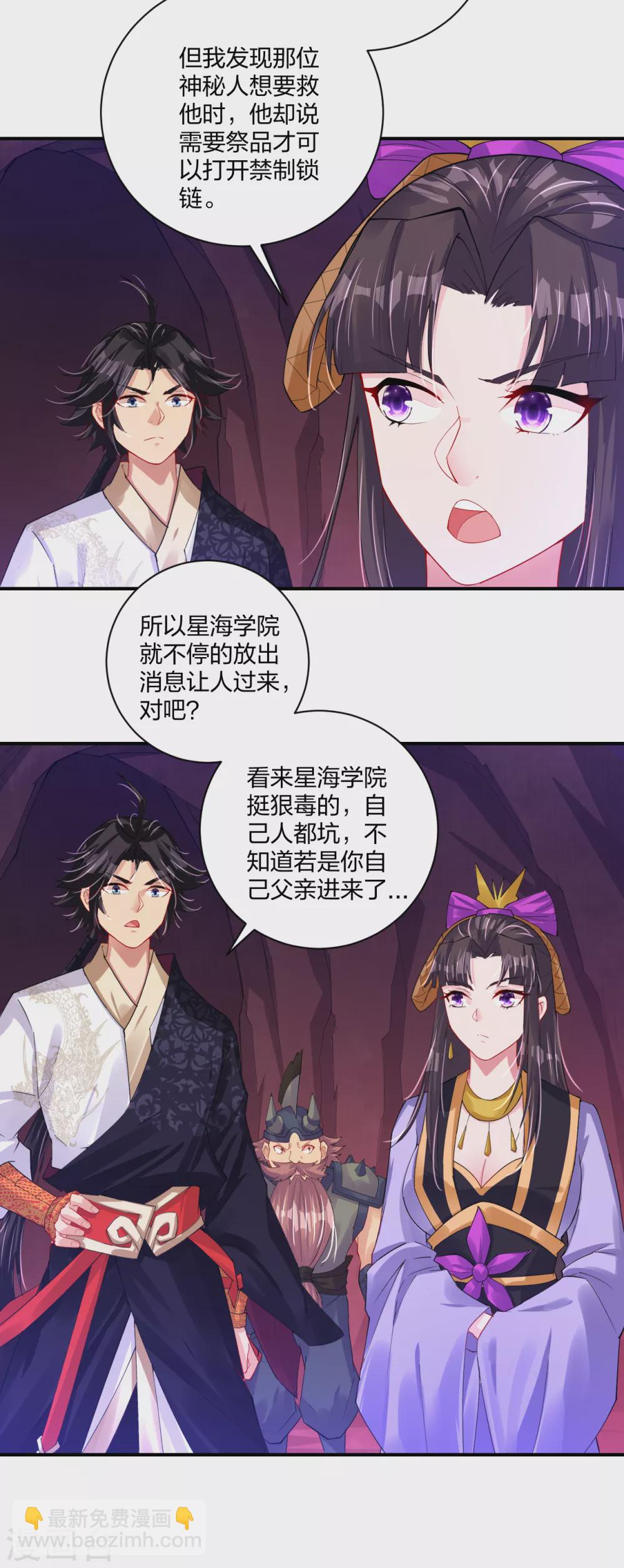 第198话 祭品-第210话