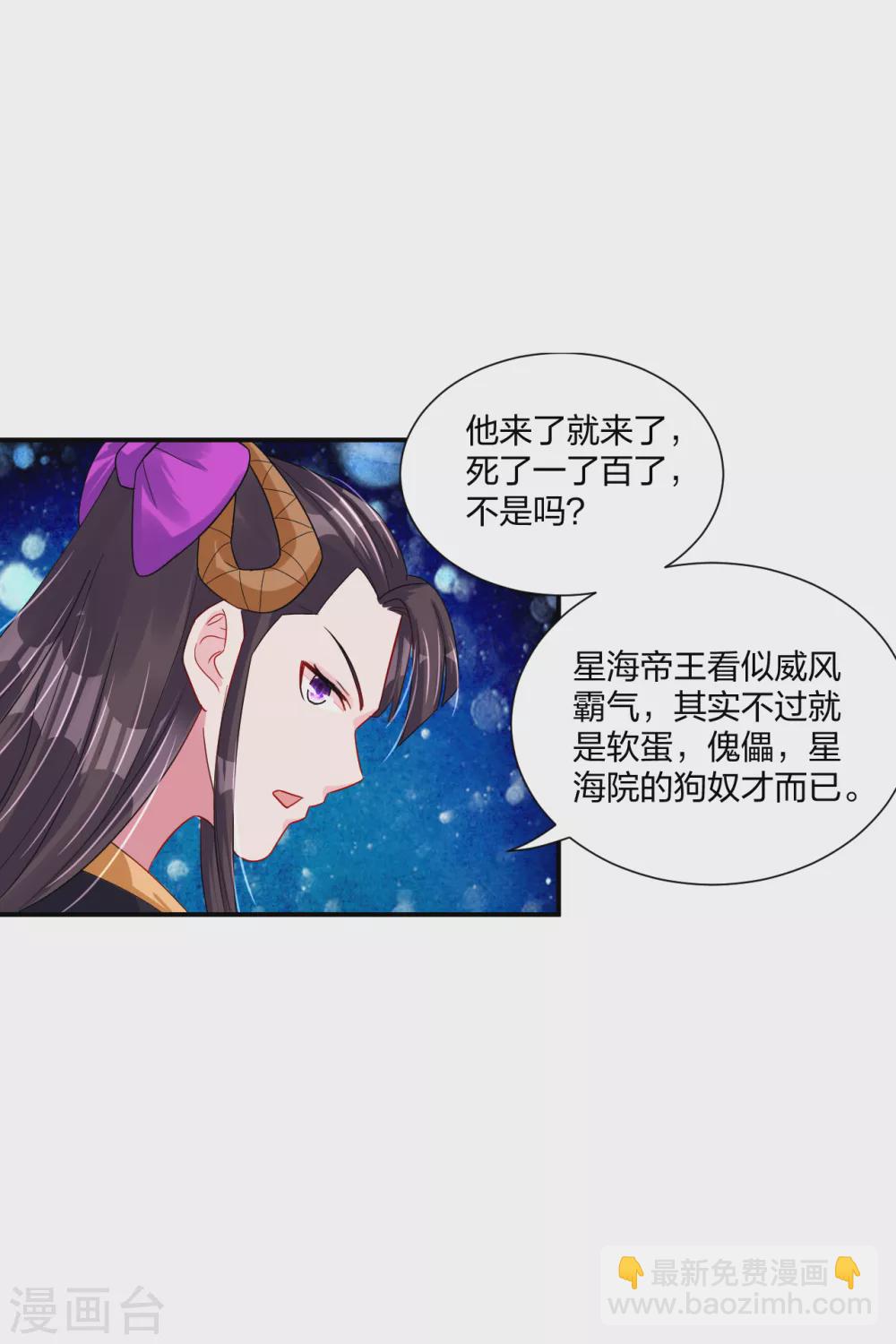 第198话 祭品-第210话