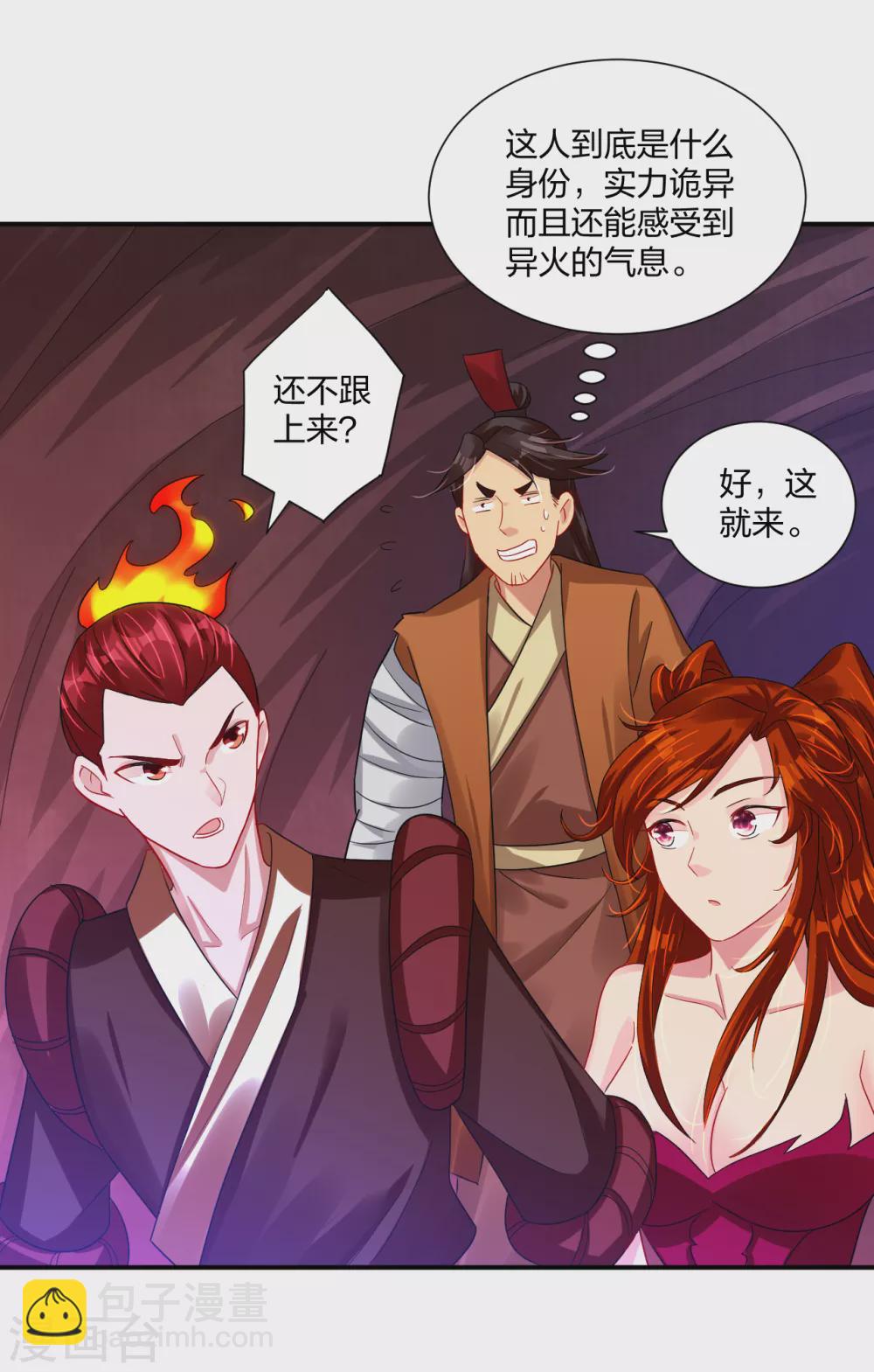 第198话 祭品-第210话