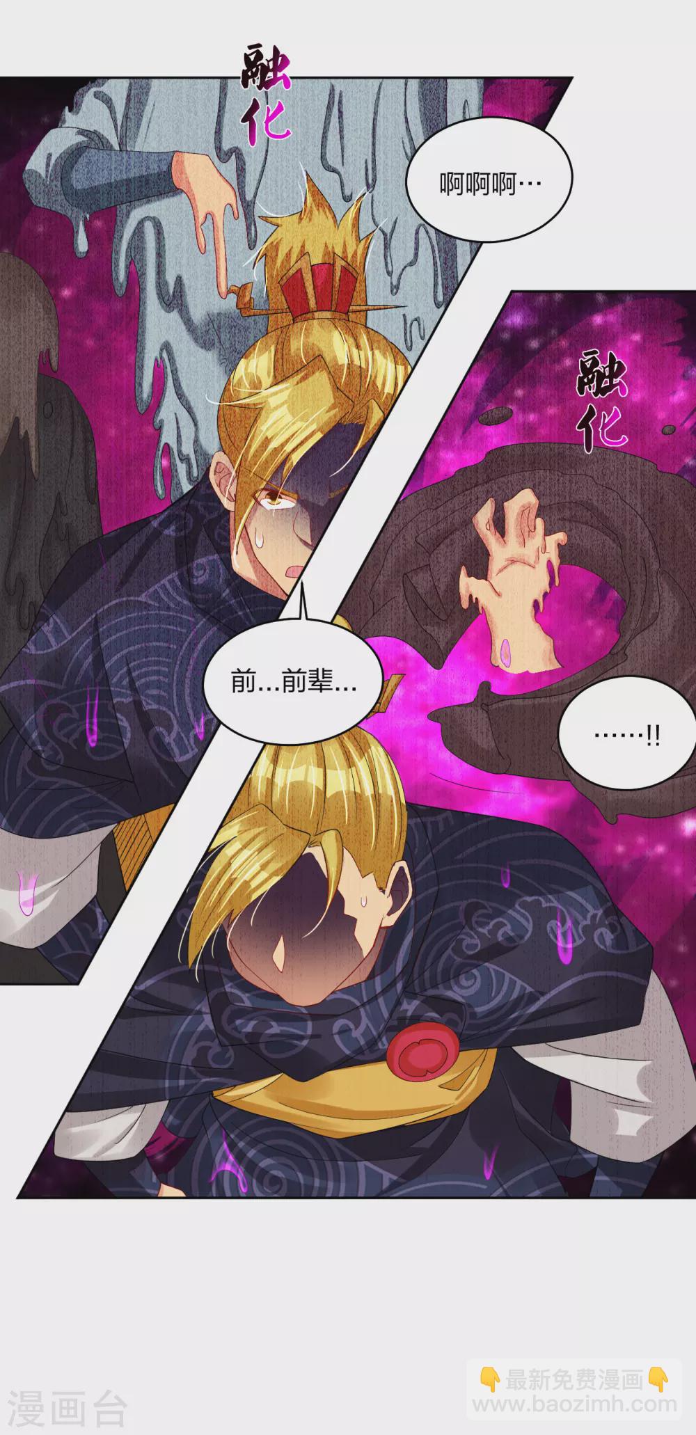 第198话 祭品-第210话