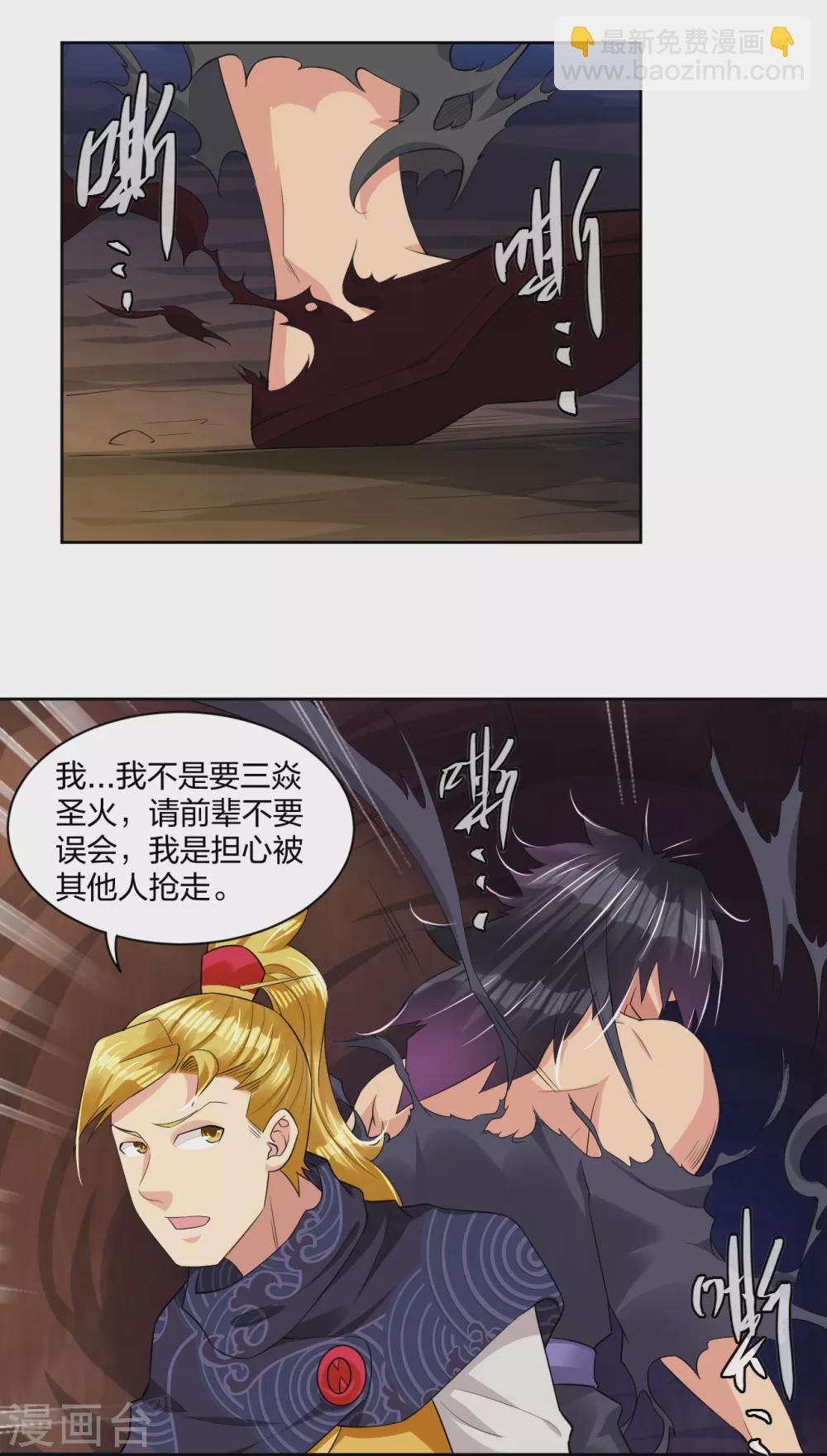 第198话 祭品-第210话
