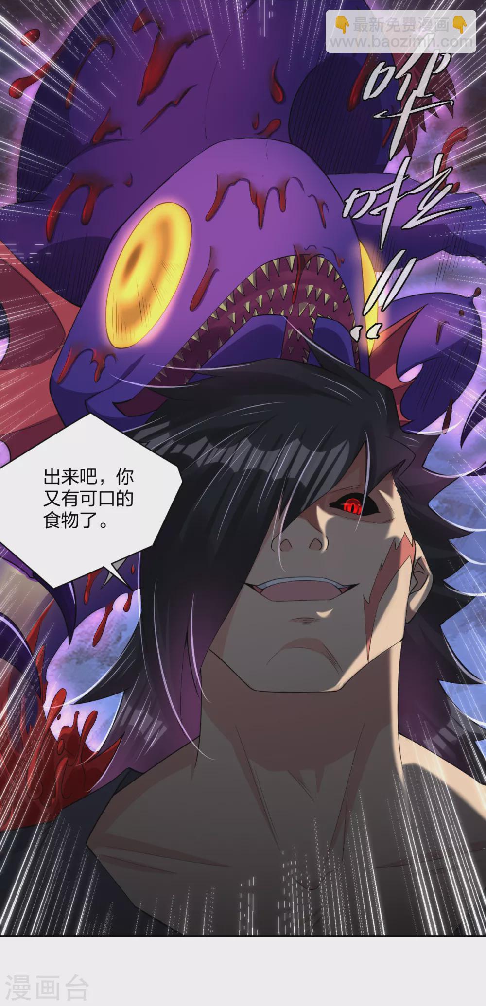 第198话 祭品-第210话