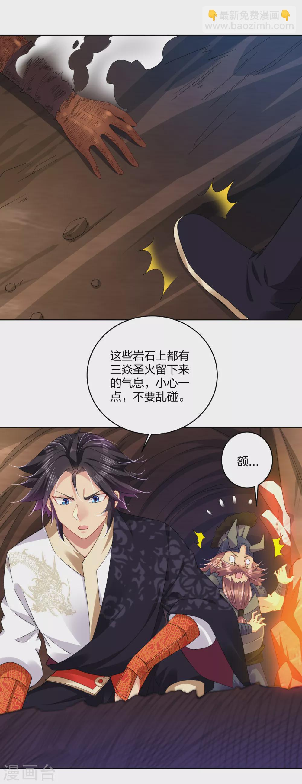 第198话 祭品-第210话