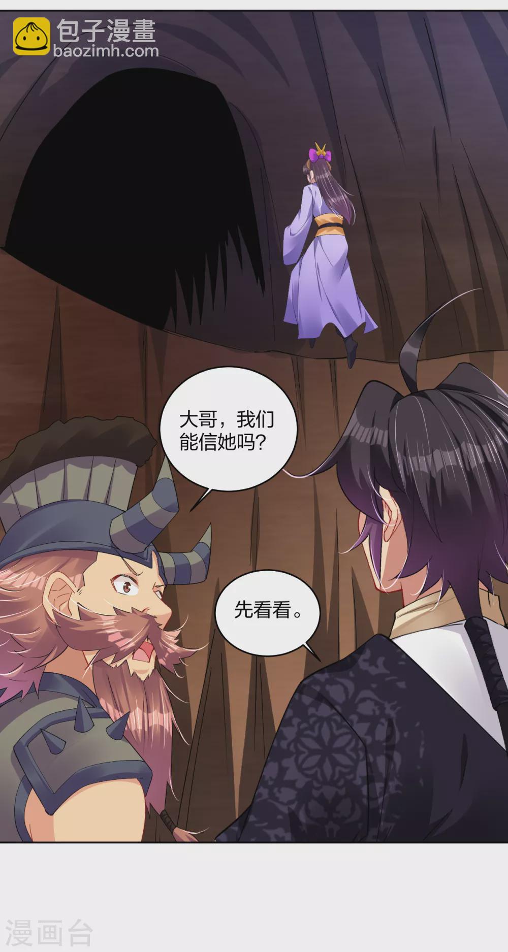 第198话 祭品-第210话