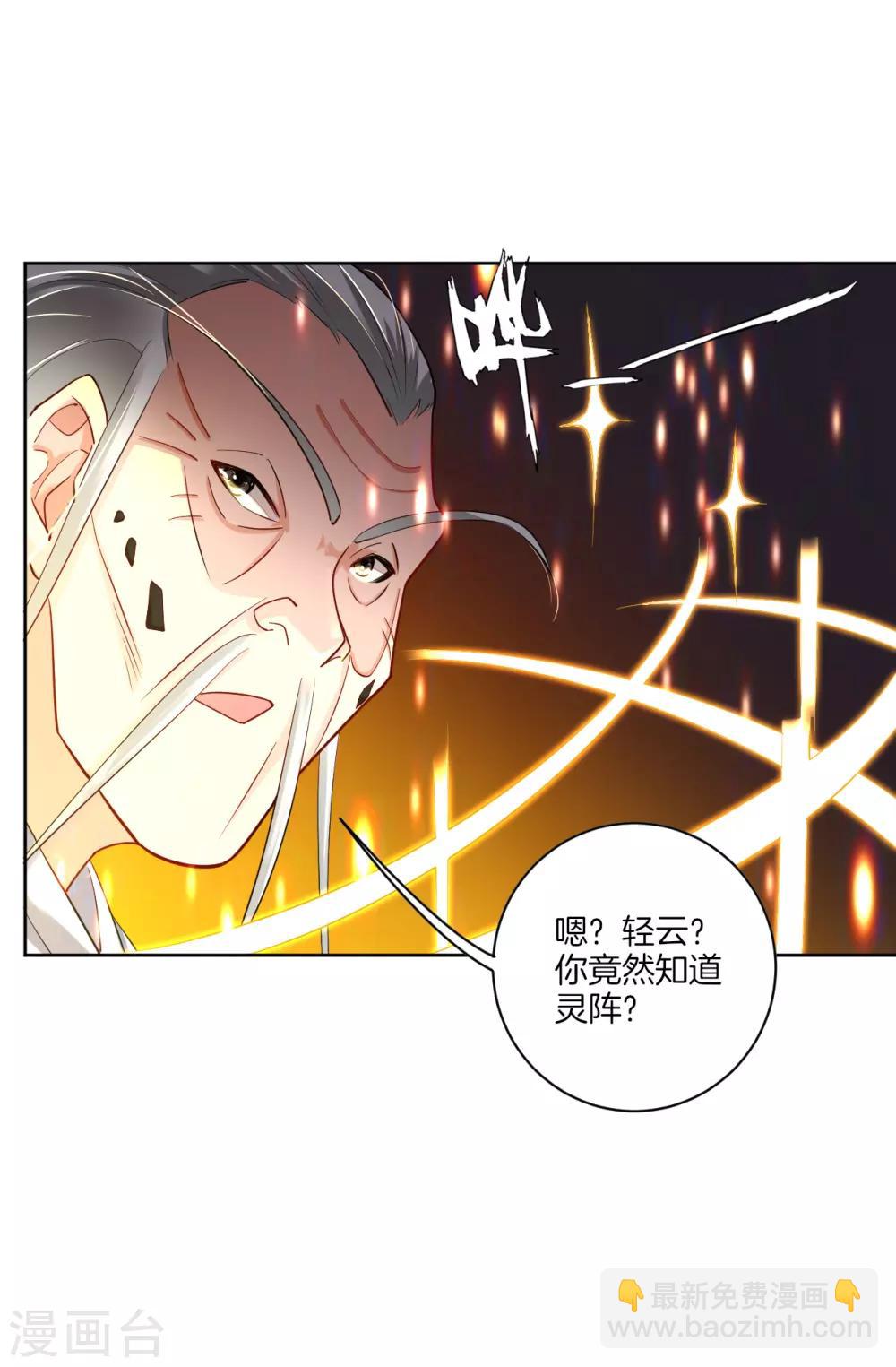 第18话 叶家祠堂-第22话