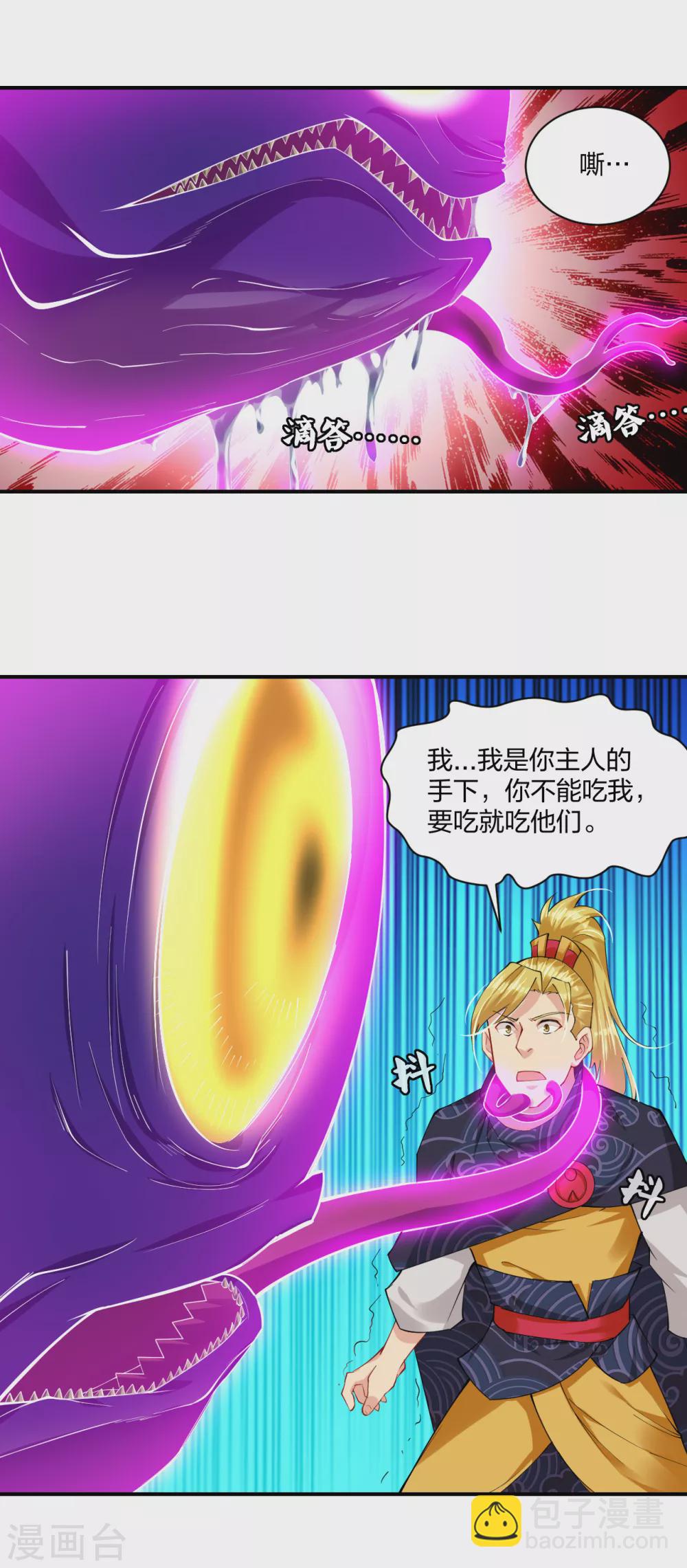 第200话 鬼王！-第212话