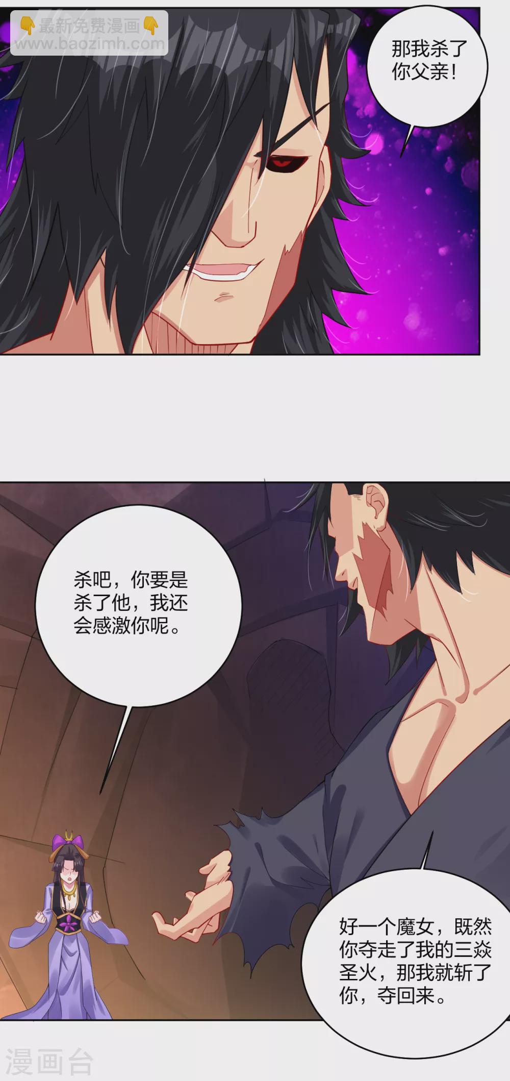 第200话 鬼王！-第212话