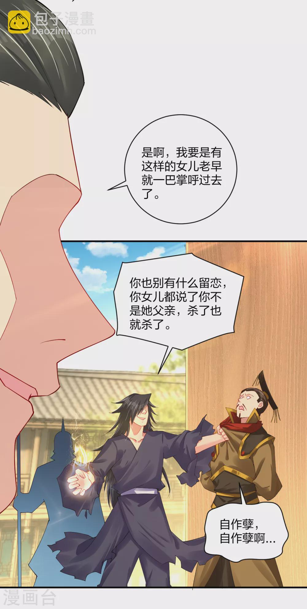 第202话 新星海帝王-第214话