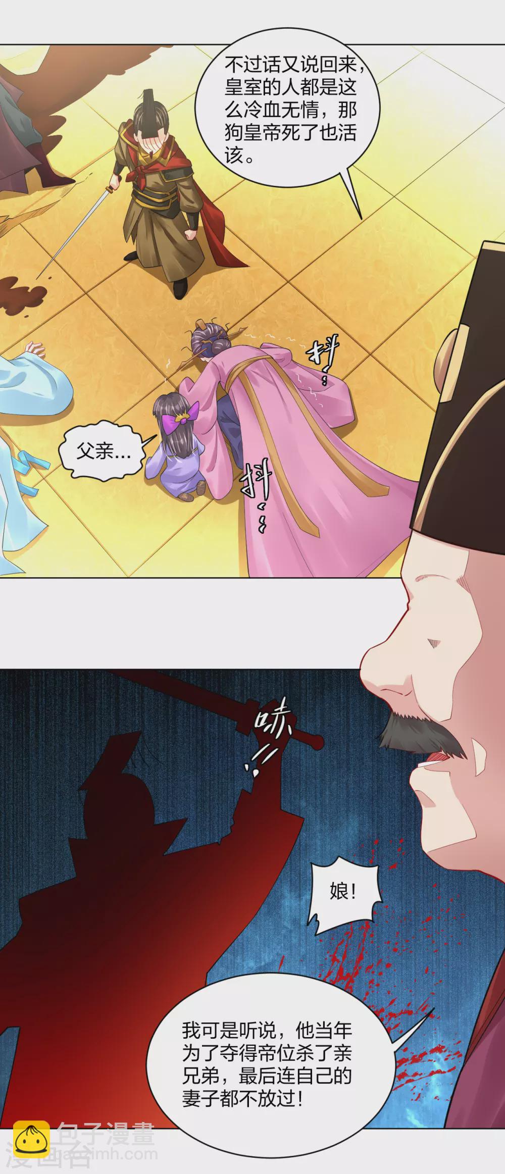 第202话 新星海帝王-第214话