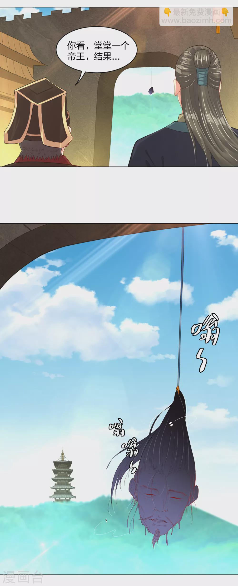 第202话 新星海帝王-第214话