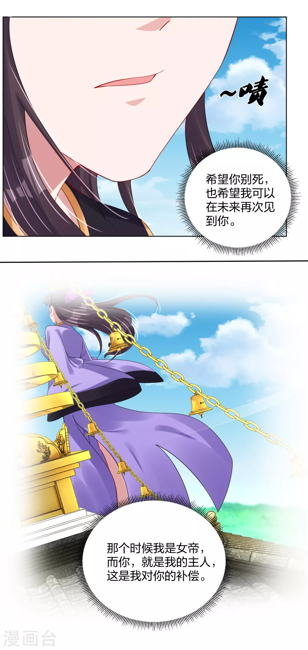 第202话 新星海帝王-第214话