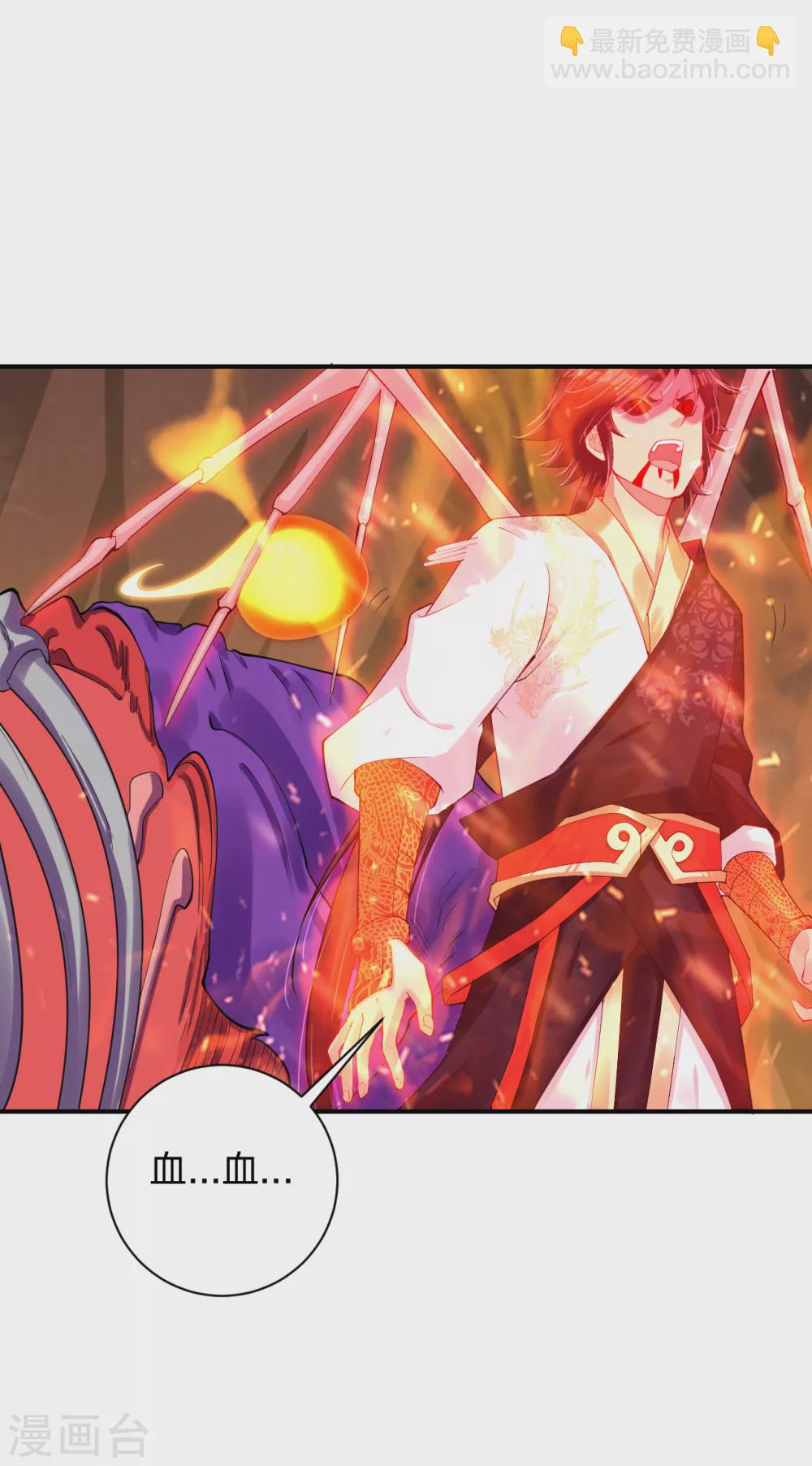 第202话 新星海帝王-第214话