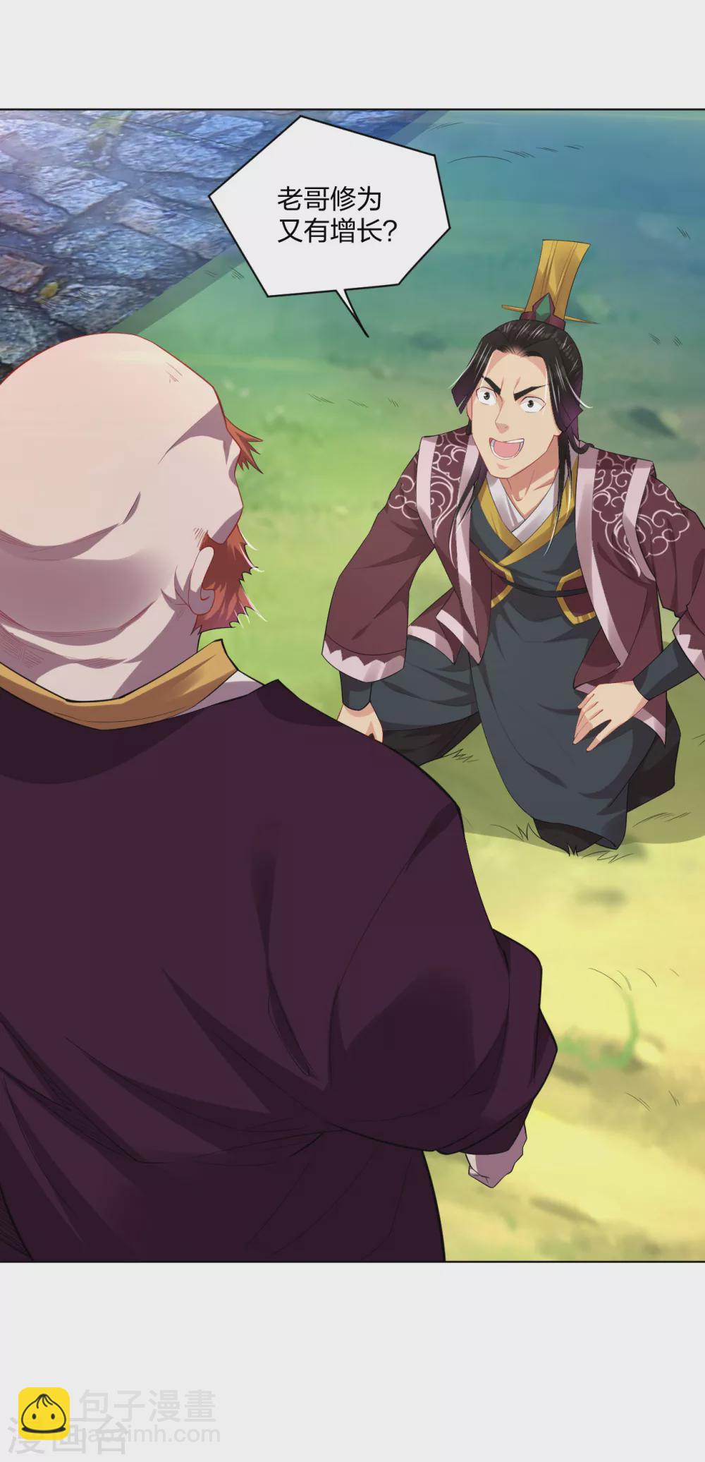 第202话 新星海帝王-第214话