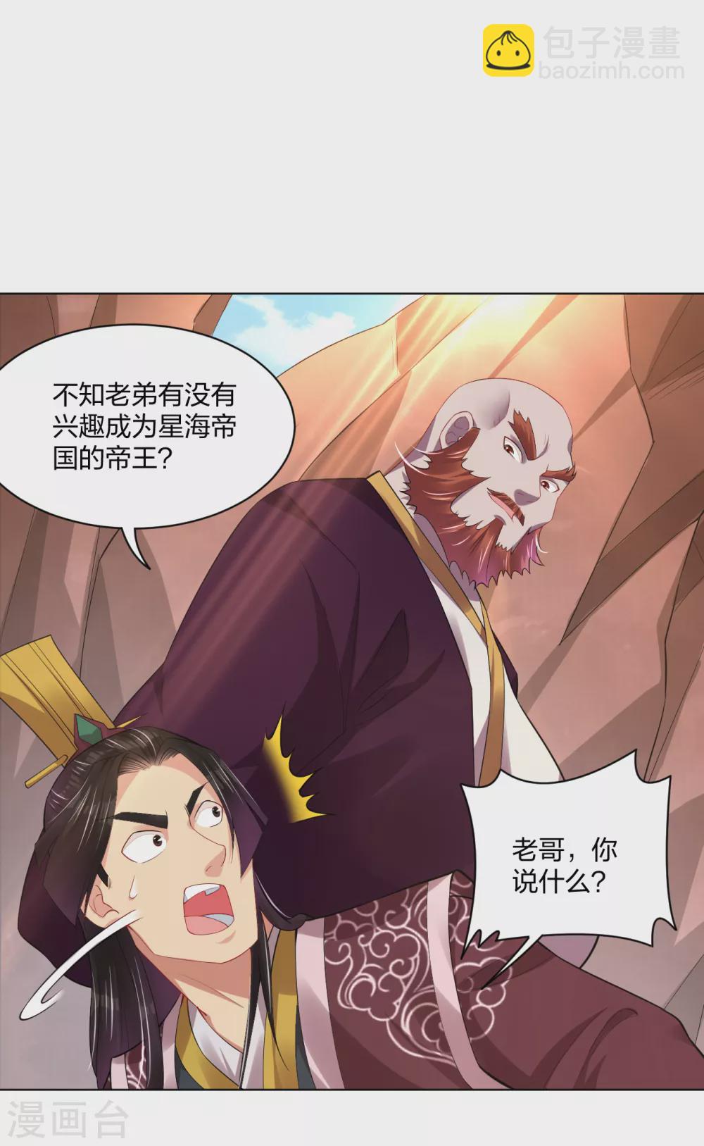 第202话 新星海帝王-第214话
