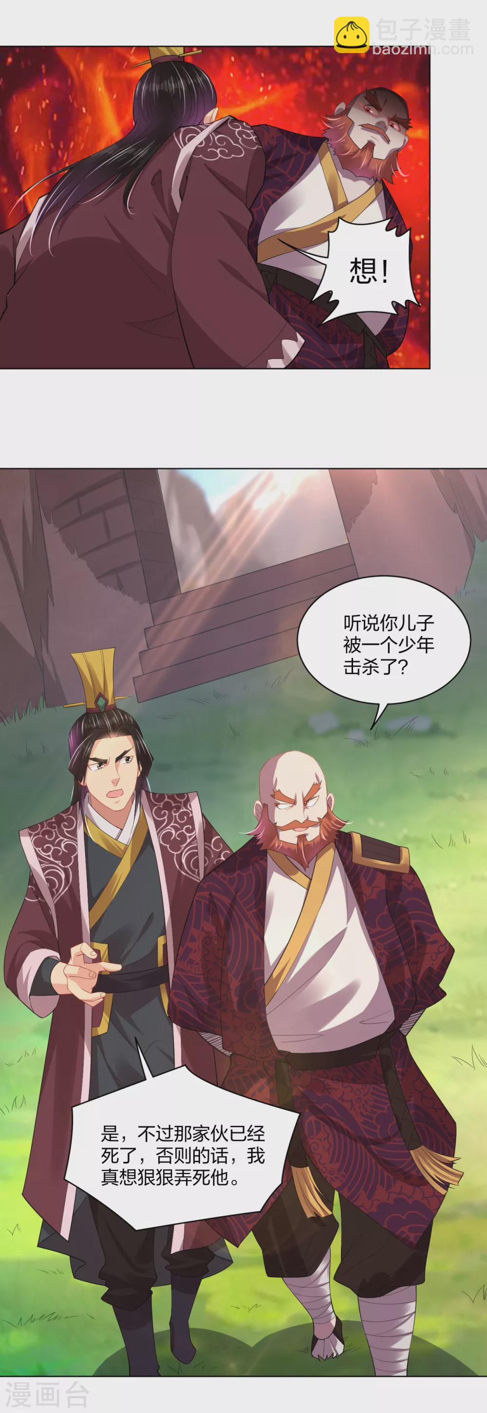 第202话 新星海帝王-第214话