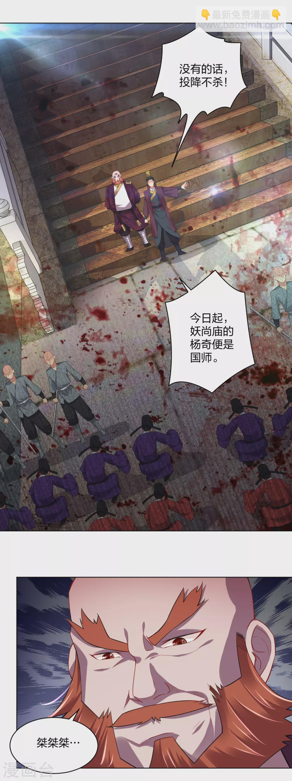第202话 新星海帝王-第214话