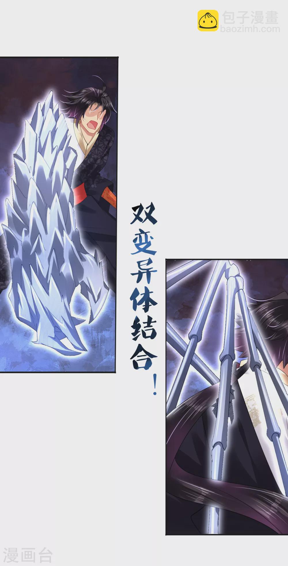 第202话 新星海帝王-第214话