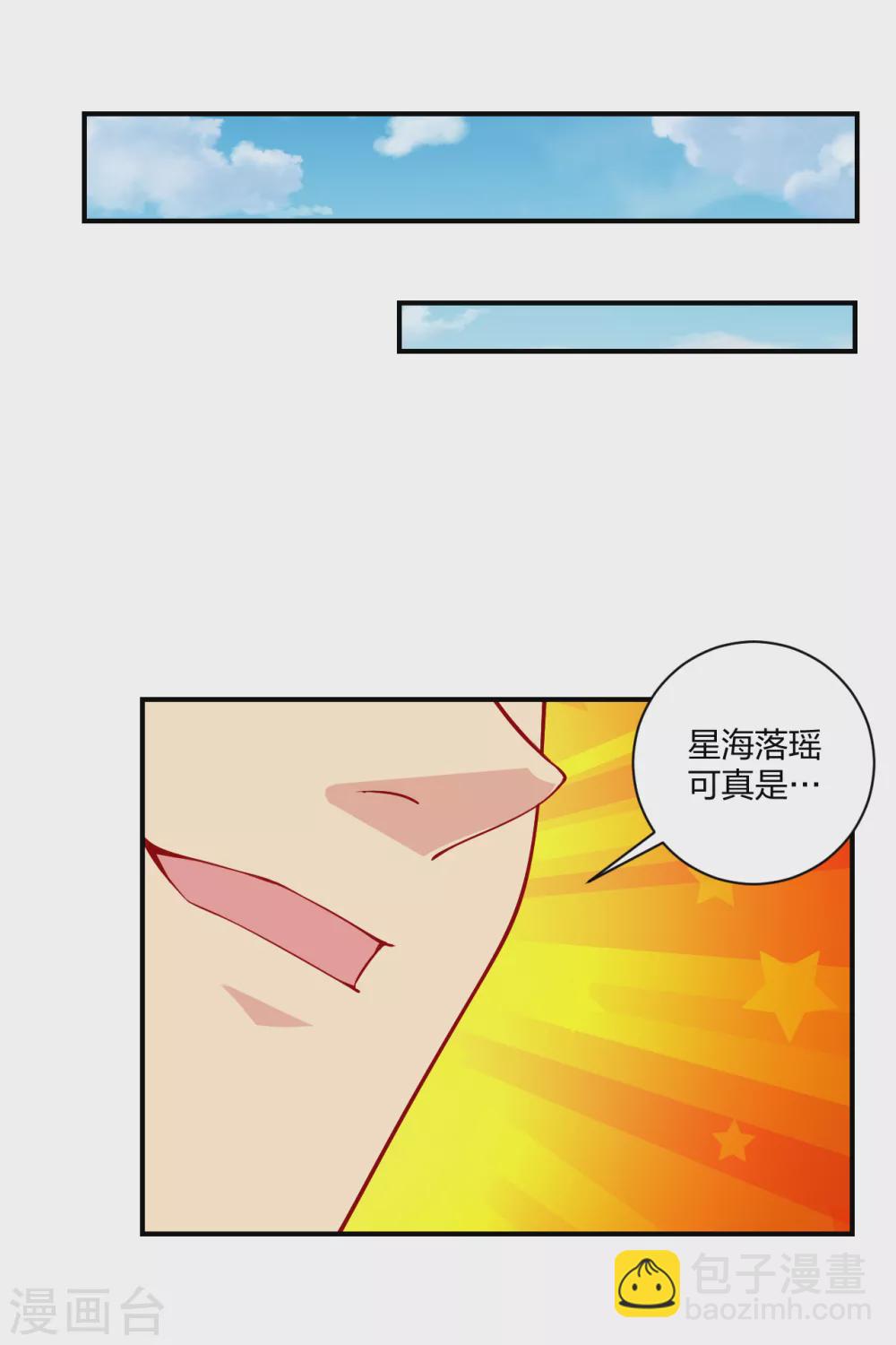 第202话 新星海帝王-第214话