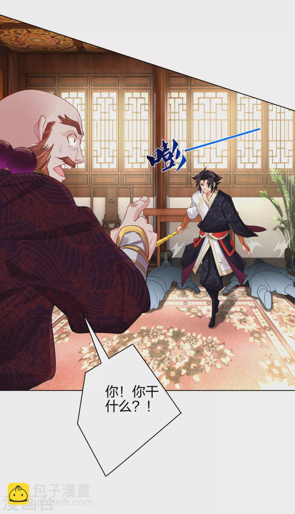 第204话 商家被毁-第216话