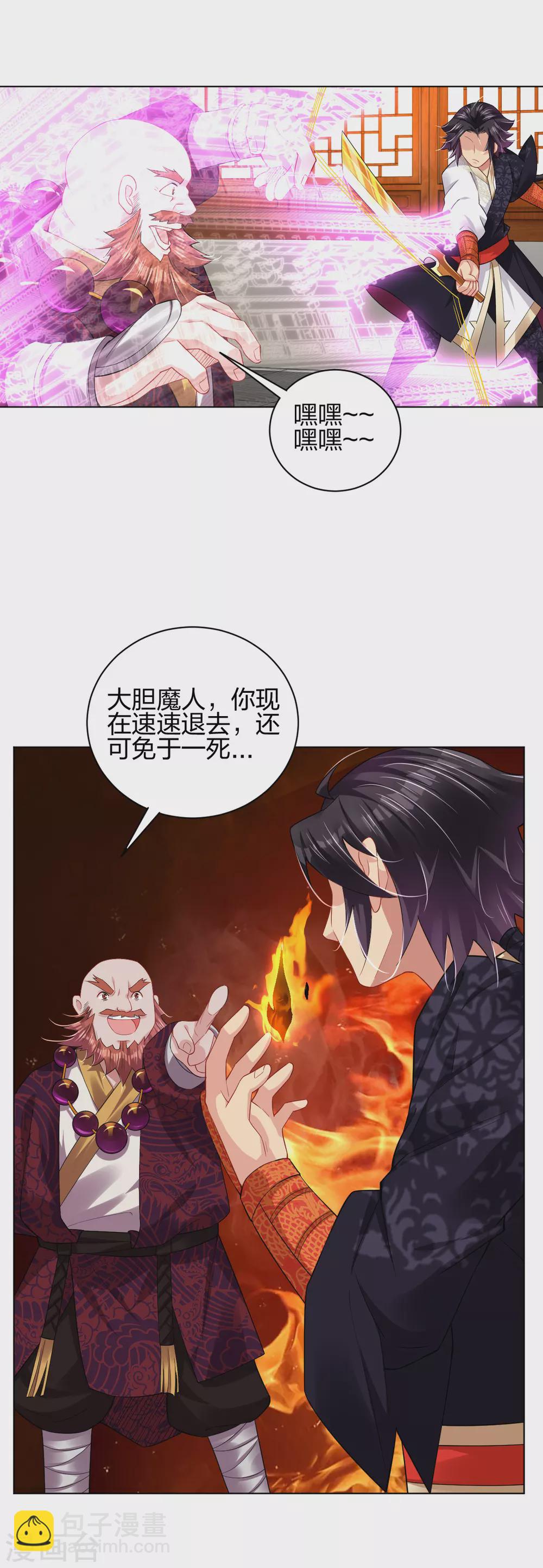 第204话 商家被毁-第216话