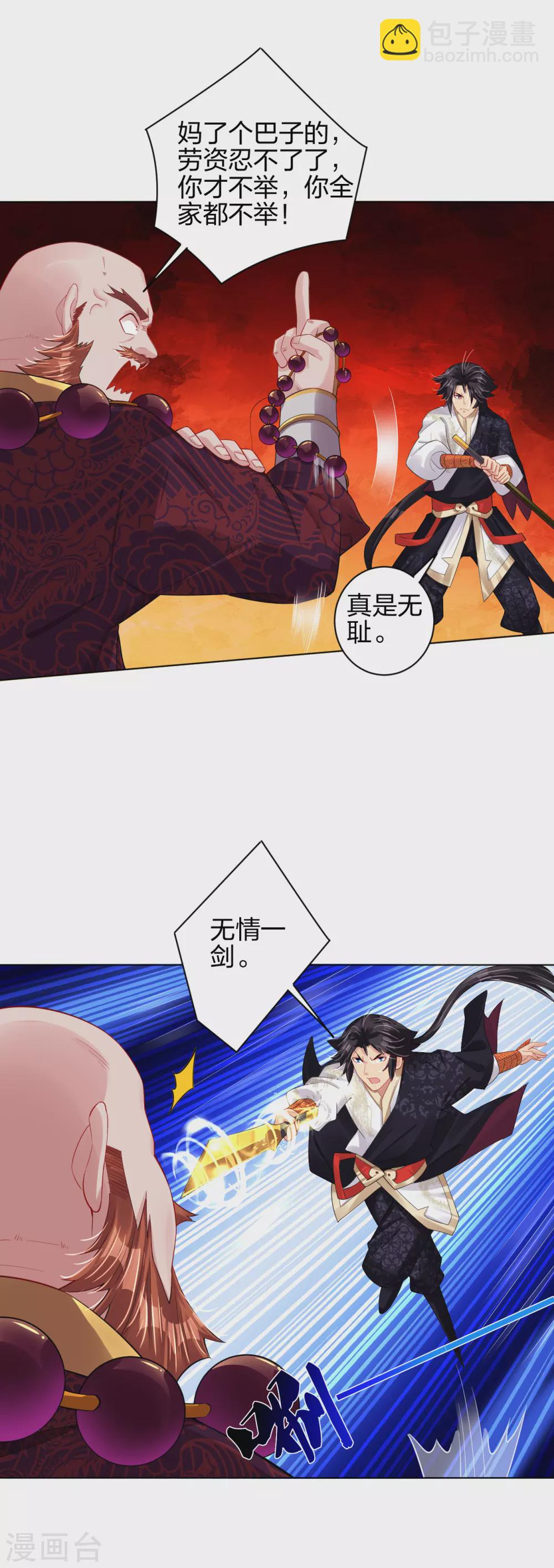 第204话 商家被毁-第216话