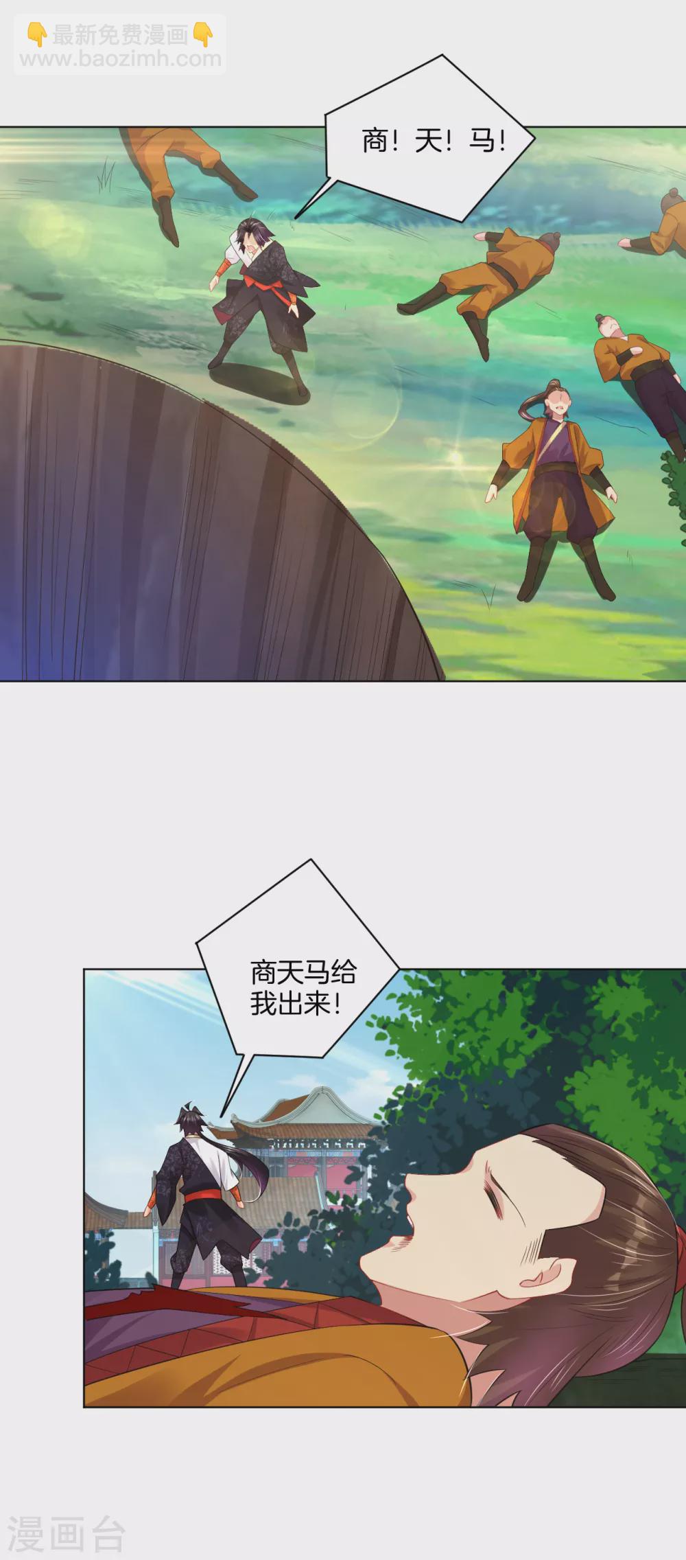 第204话 商家被毁-第216话
